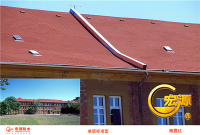 河南平顶山红色油毡瓦【彩影油毡瓦厂家】JY真正的不掉色沥青瓦价格18615218355图片_高清图_细节图-潍坊市宏源防水材料 -