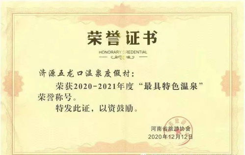 这里有一家河南省 最具特色的温泉 等你来