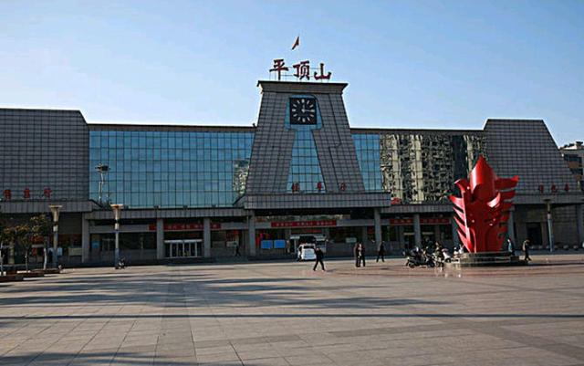平顶山市平顶站