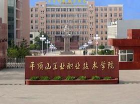 平顶山旅游景点