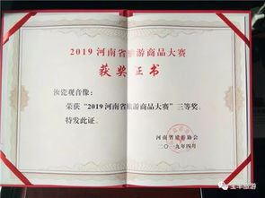 平顶山市宝丰县特色旅游商品让你遇见更多美好