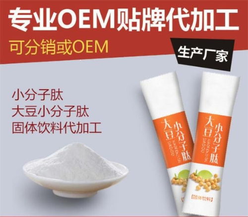 平顶山活性小分子肽oem代加工常用指南,郑州林诺实业